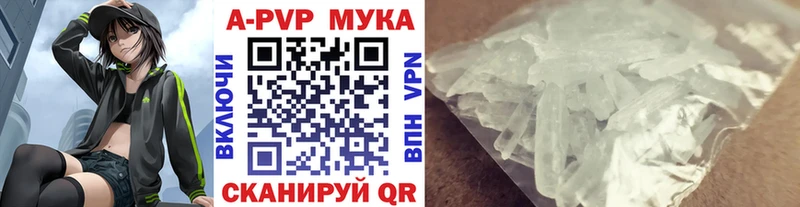 APVP кристаллы Краснодар