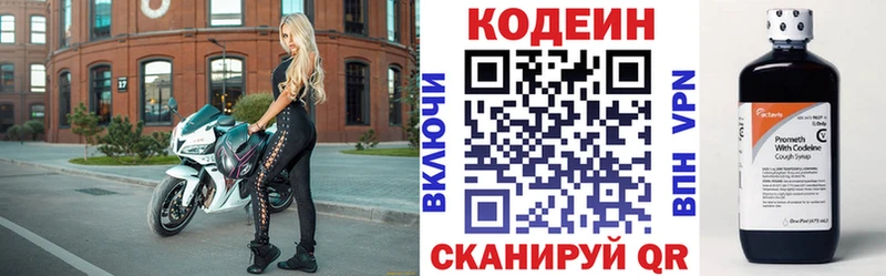 где найти наркотики  мега онион  нарко площадка наркотические препараты  Краснодар  Кодеин напиток Lean (лин) 