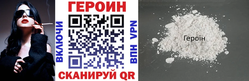 ГЕРОИН Heroin  где можно купить   Краснодар 