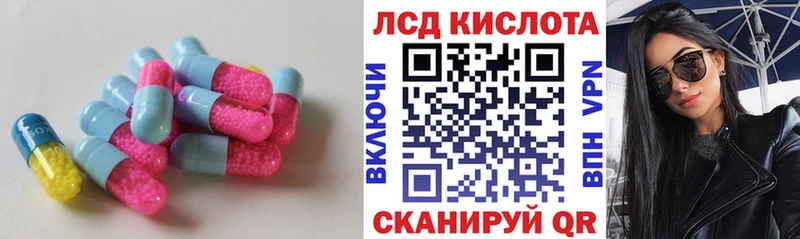 LSD-25 экстази кислота  ОМГ ОМГ зеркало  Краснодар  наркотики 