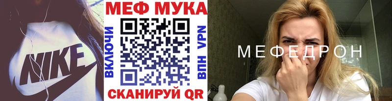 МЯУ-МЯУ мука  Краснодар 