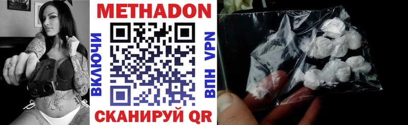 Метадон VHQ  Краснодар 